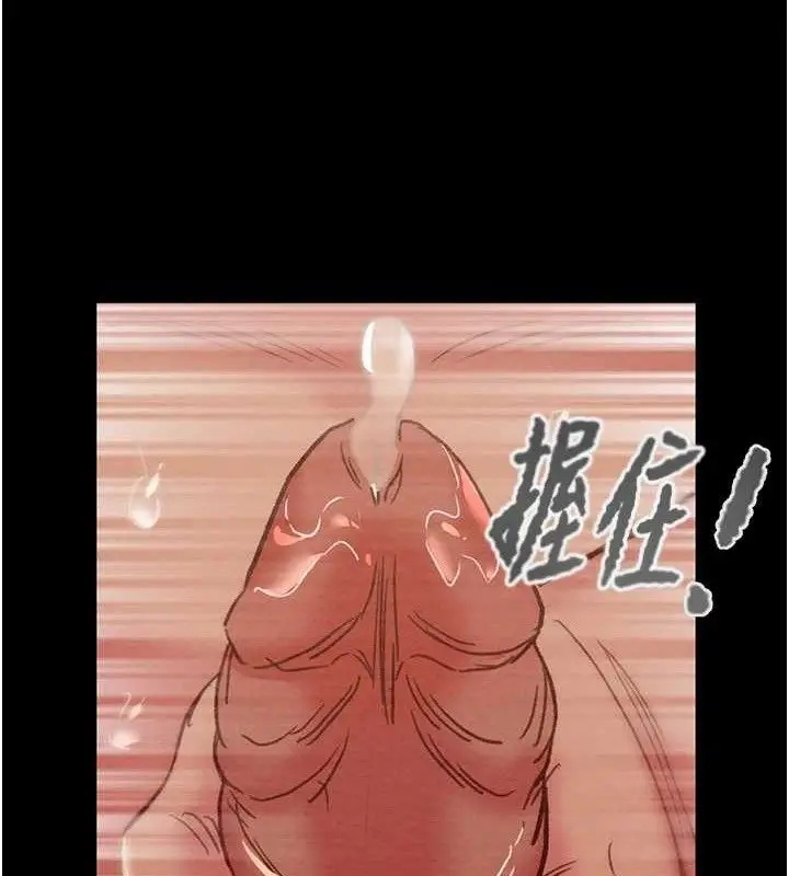 漫画《掠夺行动》第57话第166张图