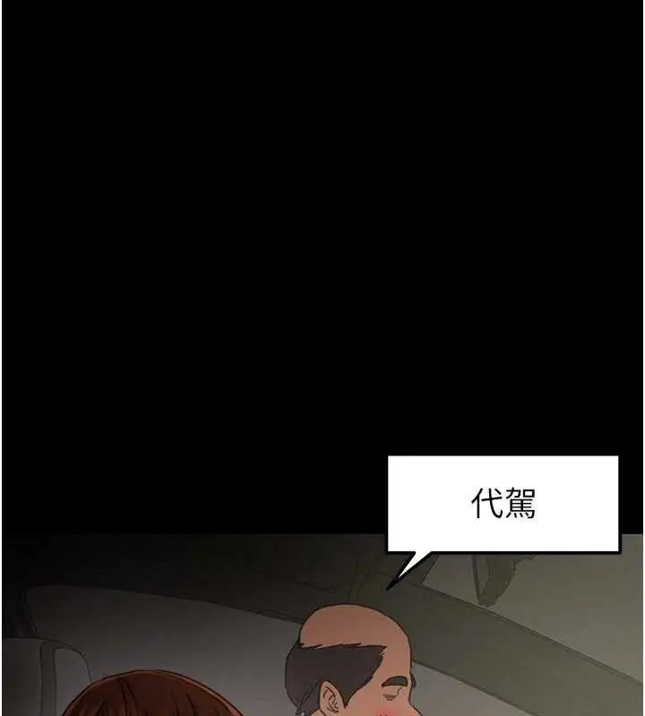 漫画《掠夺行动》第57话第179张图