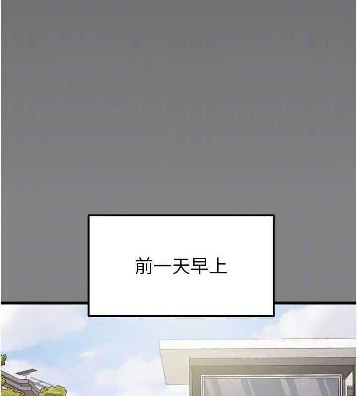 漫画《掠夺行动》第57话第18张图