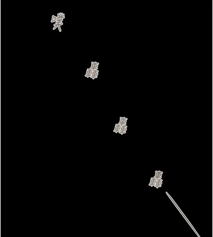 漫画《掠夺行动》第57话第181张图