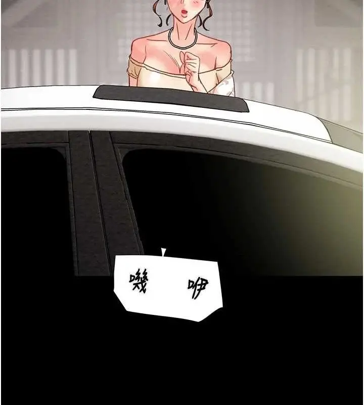 漫画《掠夺行动》第57话第192张图