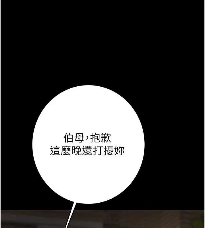 漫画《掠夺行动》第57话第193张图
