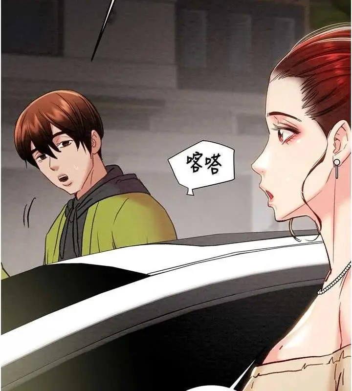 漫画《掠夺行动》第57话第194张图