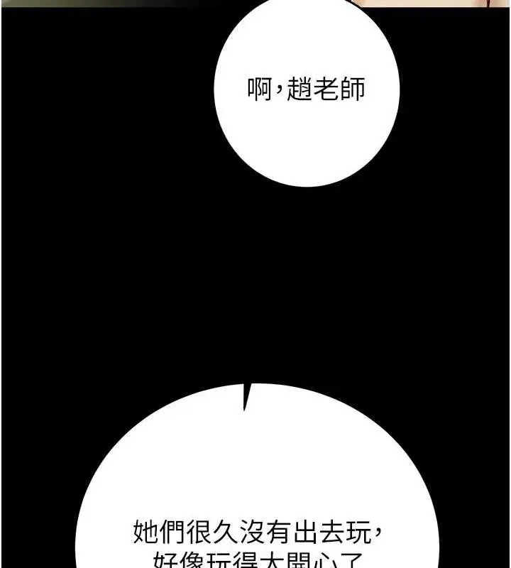 漫画《掠夺行动》第57话第195张图