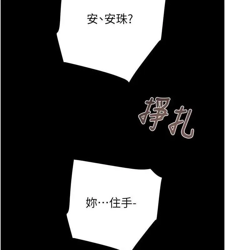 漫画《掠夺行动》第57话第2张图