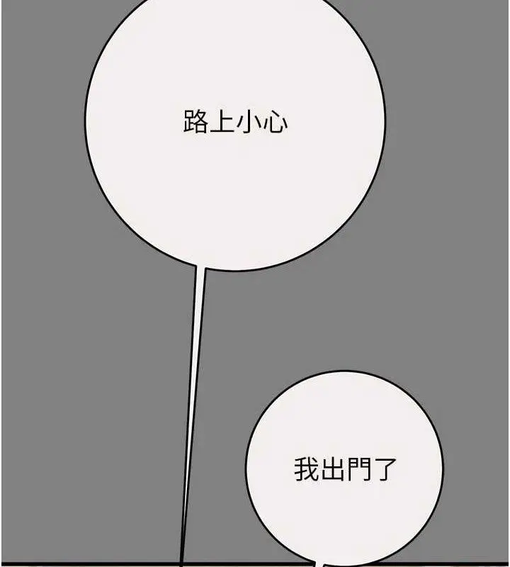 漫画《掠夺行动》第57话第20张图