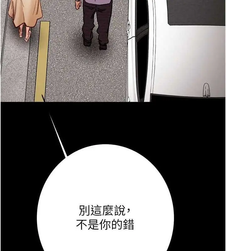 漫画《掠夺行动》第57话第200张图