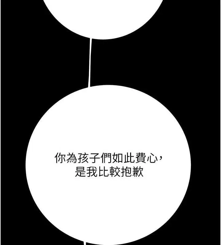 漫画《掠夺行动》第57话第201张图