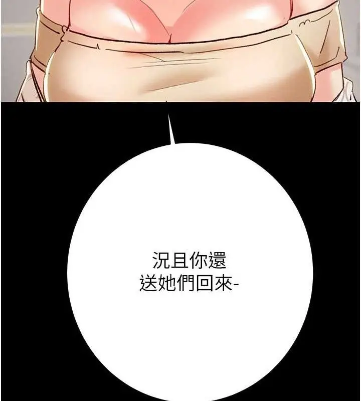 漫画《掠夺行动》第57话第203张图