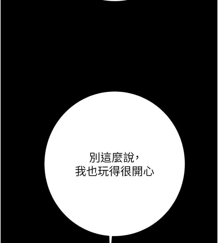 漫画《掠夺行动》第57话第204张图