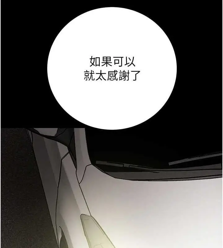 漫画《掠夺行动》第57话第207张图