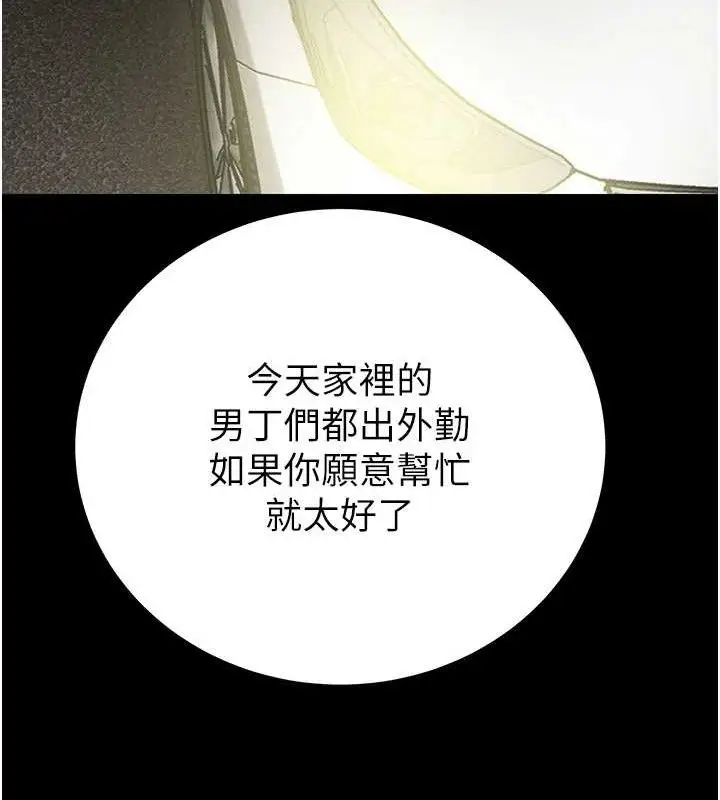 漫画《掠夺行动》第57话第208张图