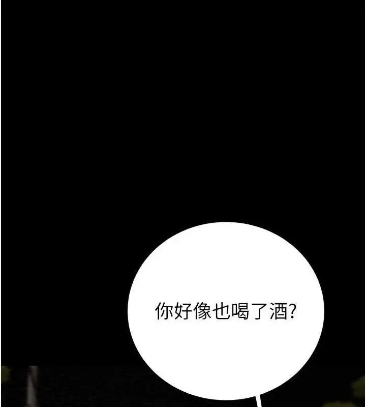 漫画《掠夺行动》第57话第209张图