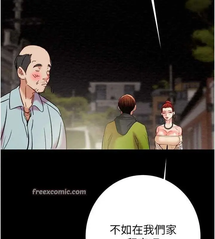 漫画《掠夺行动》第57话第210张图