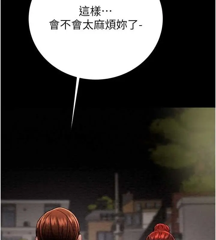 漫画《掠夺行动》第57话第212张图