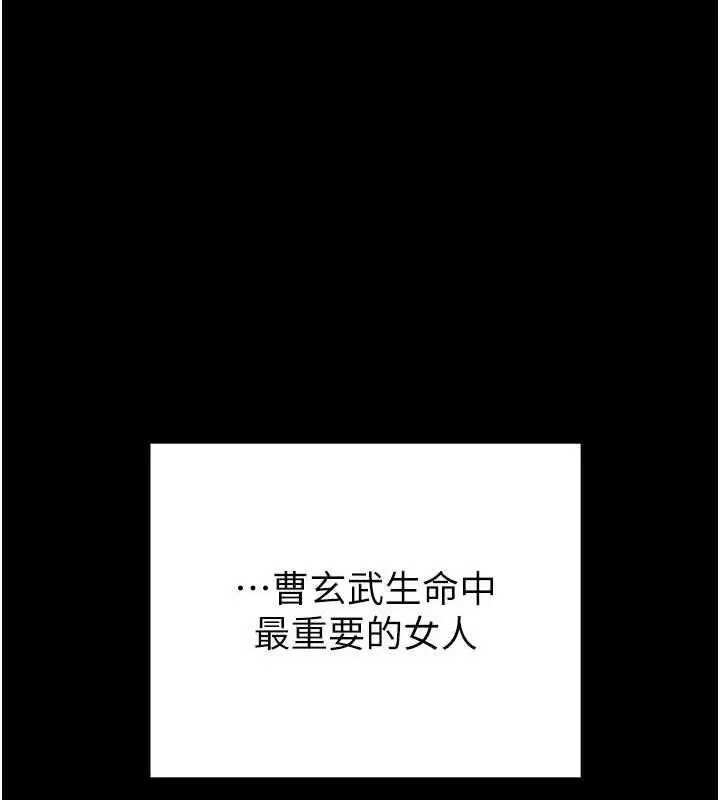 漫画《掠夺行动》第57话第214张图