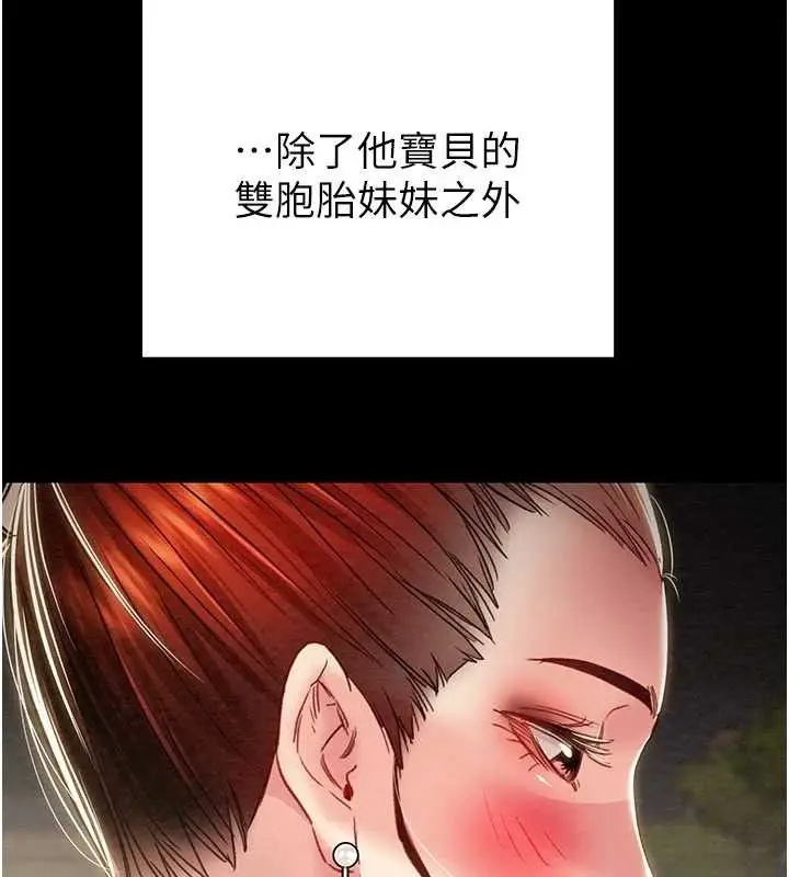 漫画《掠夺行动》第57话第216张图