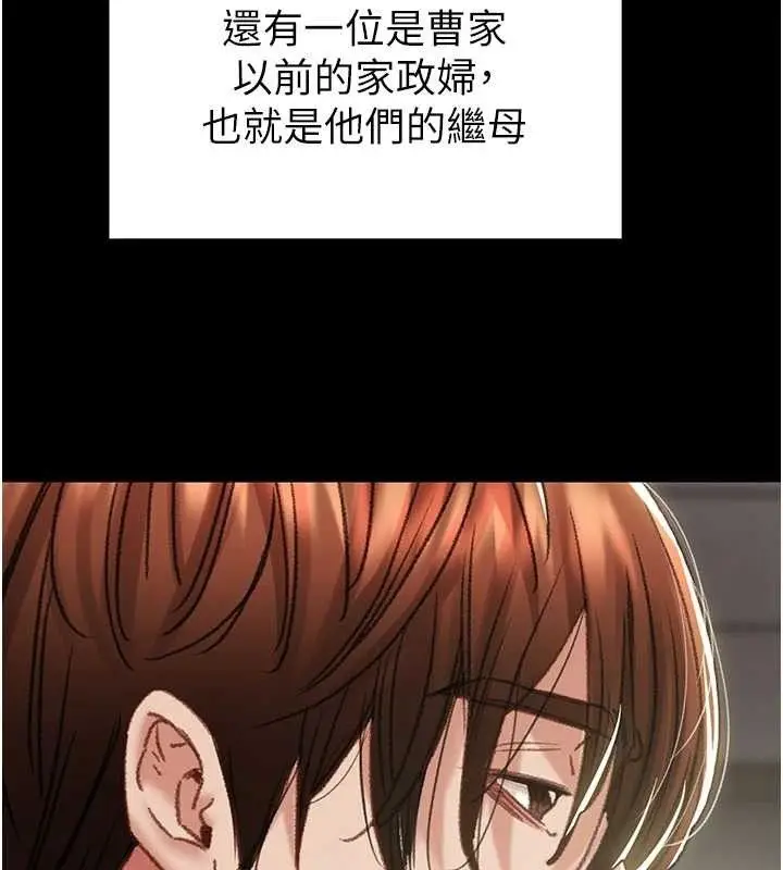 漫画《掠夺行动》第57话第218张图