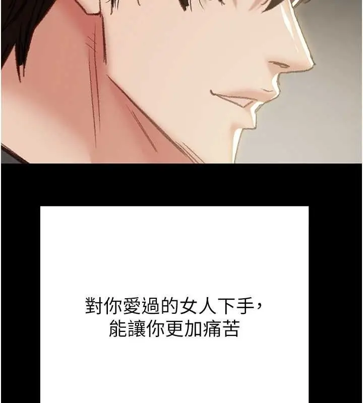 漫画《掠夺行动》第57话第219张图