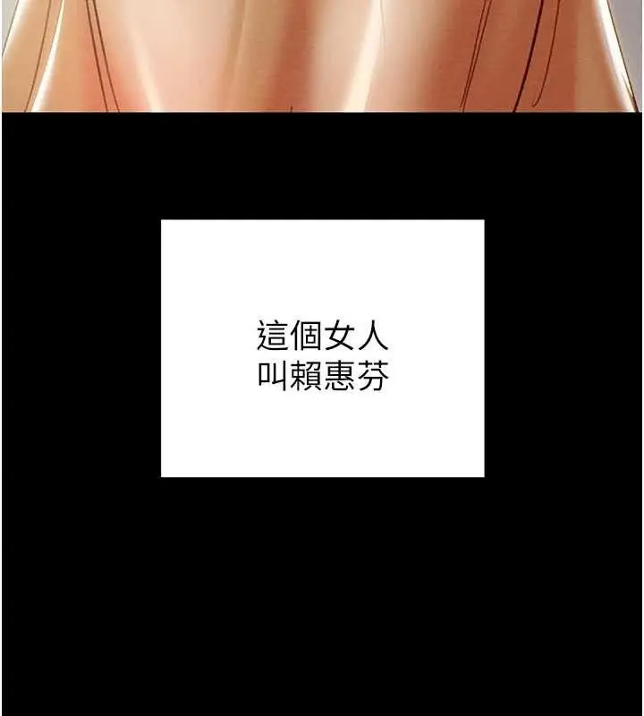 漫画《掠夺行动》第57话第222张图