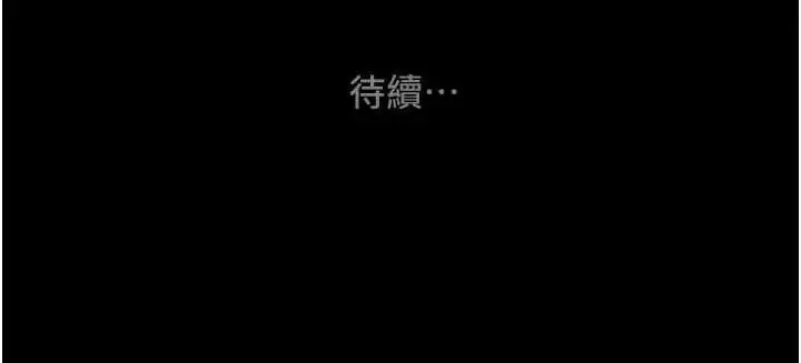 漫画《掠夺行动》第57话第224张图