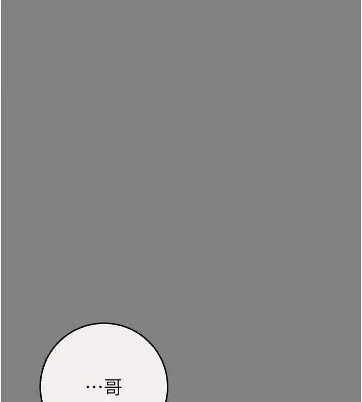 漫画《掠夺行动》第57话第23张图