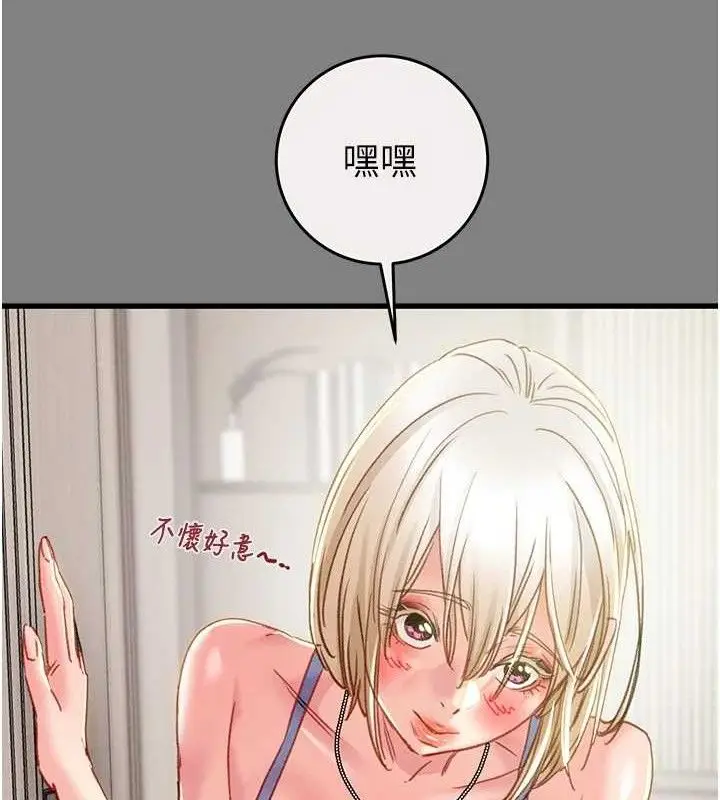 漫画《掠夺行动》第57话第26张图