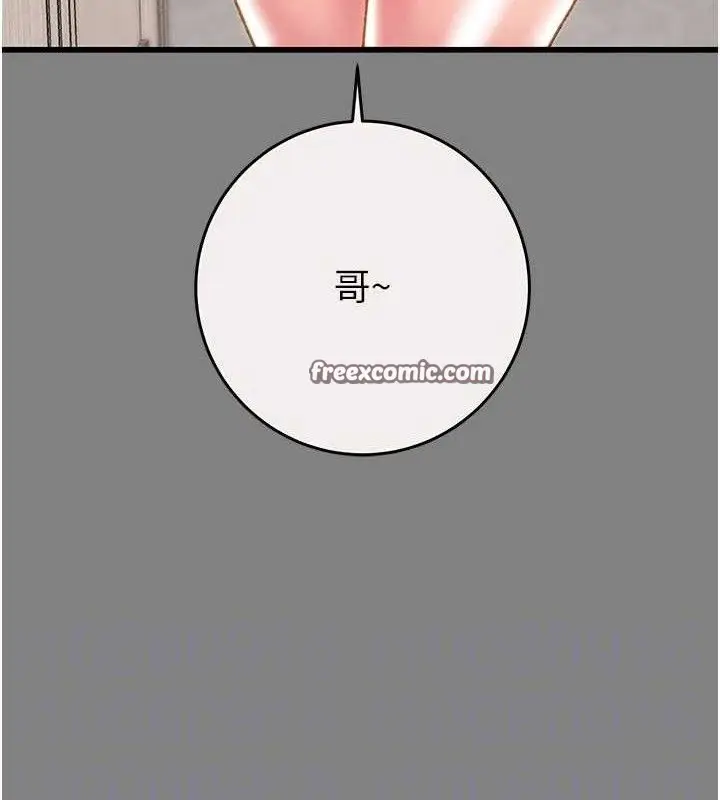 漫画《掠夺行动》第57话第28张图