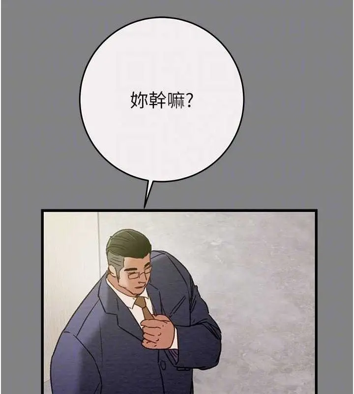 漫画《掠夺行动》第57话第29张图
