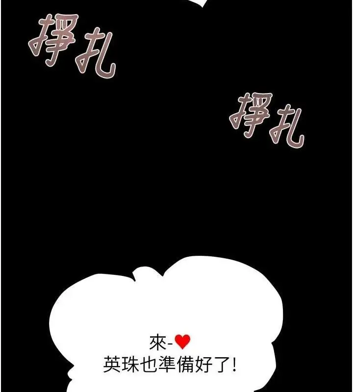 漫画《掠夺行动》第57话第3张图