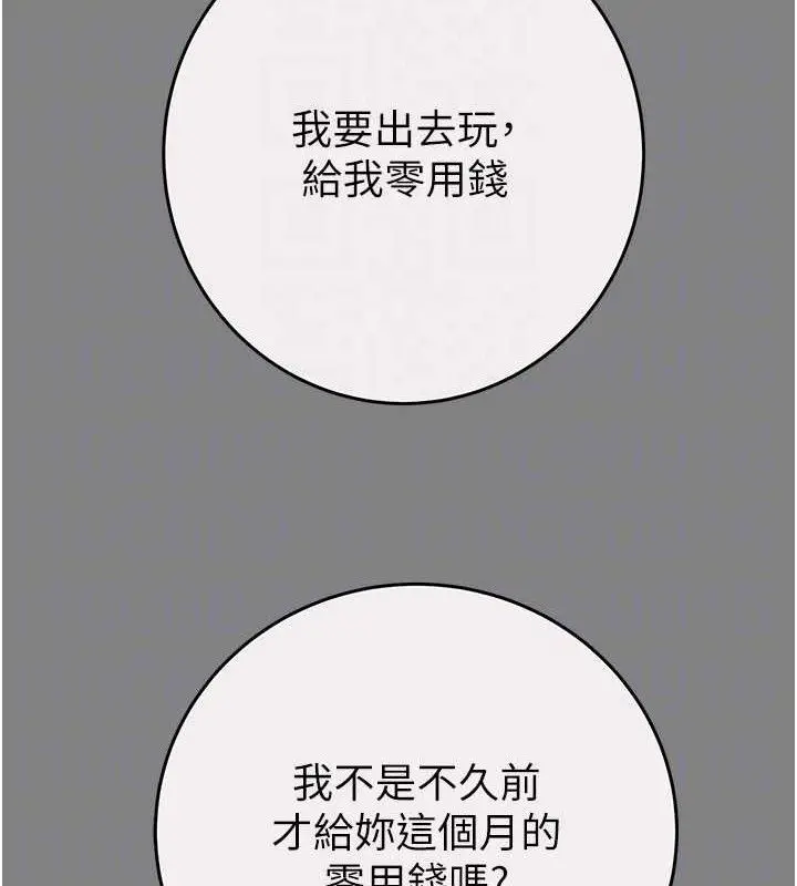 漫画《掠夺行动》第57话第31张图