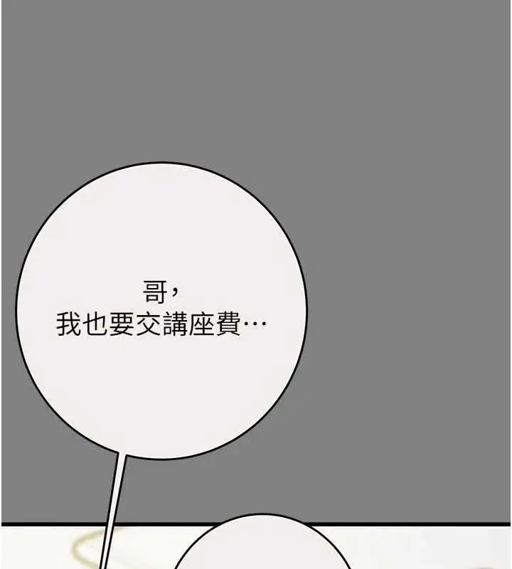 漫画《掠夺行动》第57话第34张图