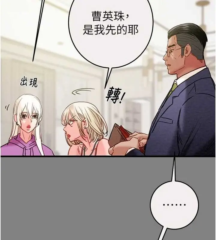 漫画《掠夺行动》第57话第35张图