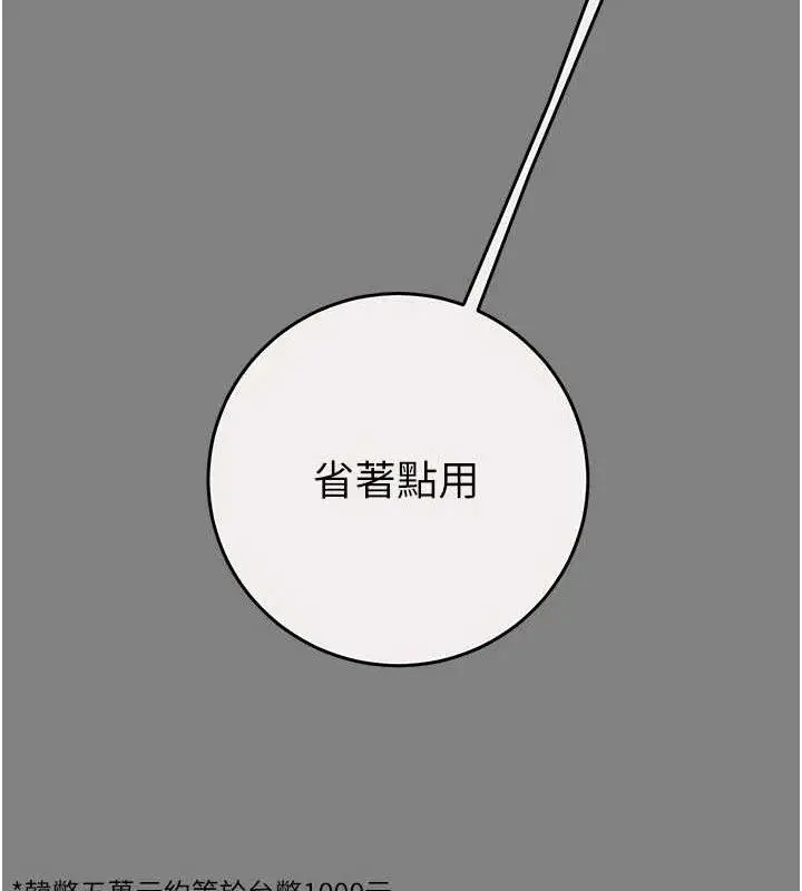 漫画《掠夺行动》第57话第36张图