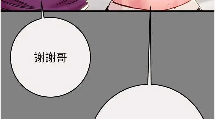 漫画《掠夺行动》第57话第38张图