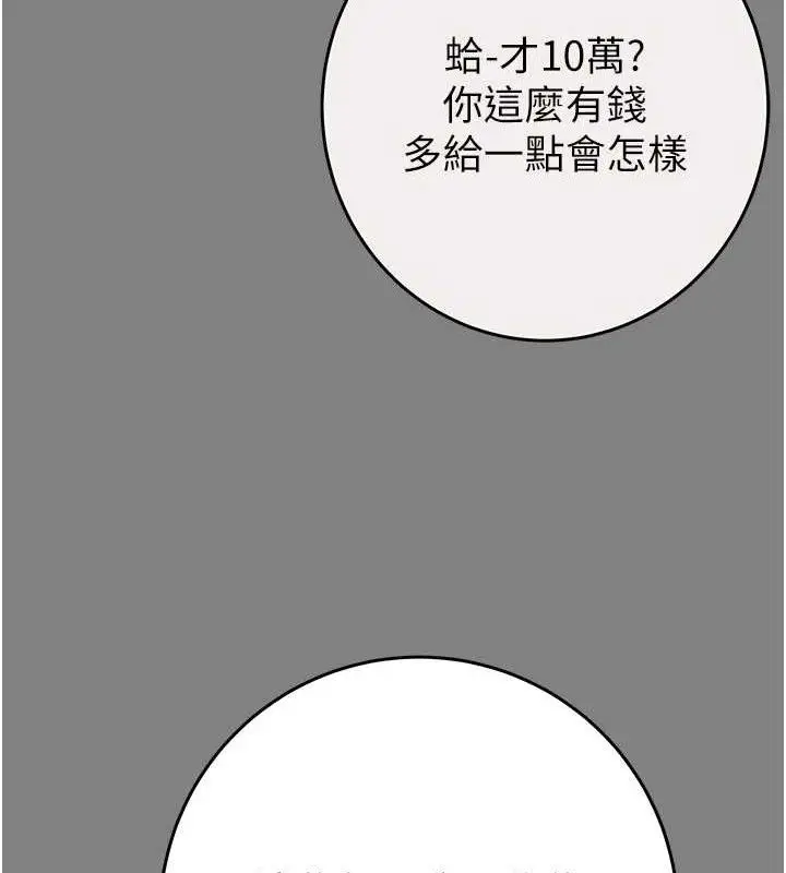 漫画《掠夺行动》第57话第39张图