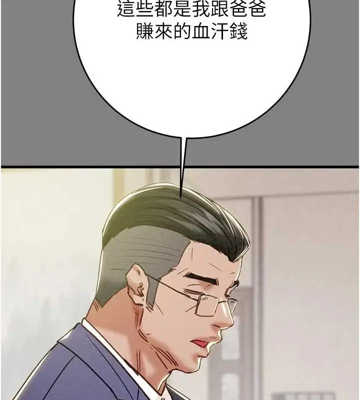 漫画《掠夺行动》第57话第40张图