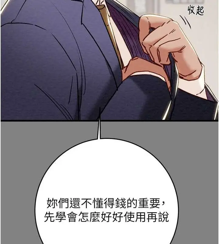 漫画《掠夺行动》第57话第41张图
