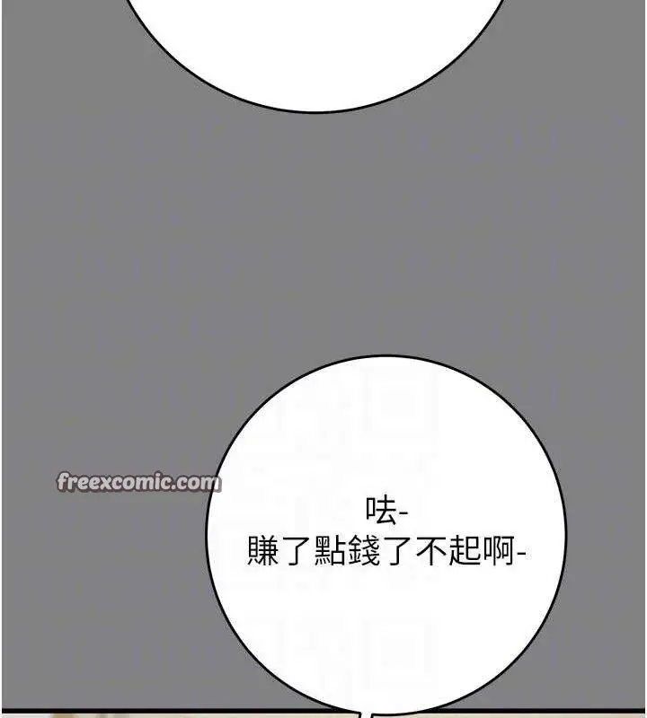 漫画《掠夺行动》第57话第42张图