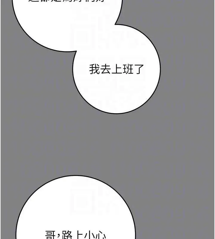 漫画《掠夺行动》第57话第44张图