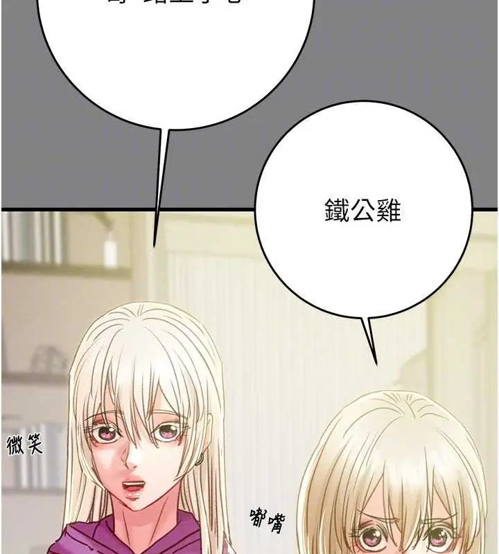 漫画《掠夺行动》第57话第45张图