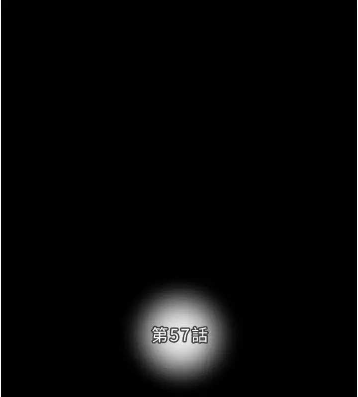 漫画《掠夺行动》第57话第52张图