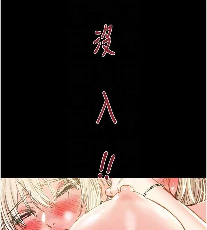 漫画《掠夺行动》第57话第54张图