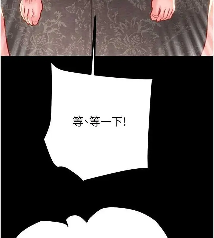 漫画《掠夺行动》第57话第6张图