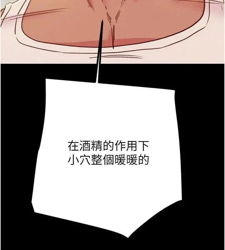 漫画《掠夺行动》第57话第62张图