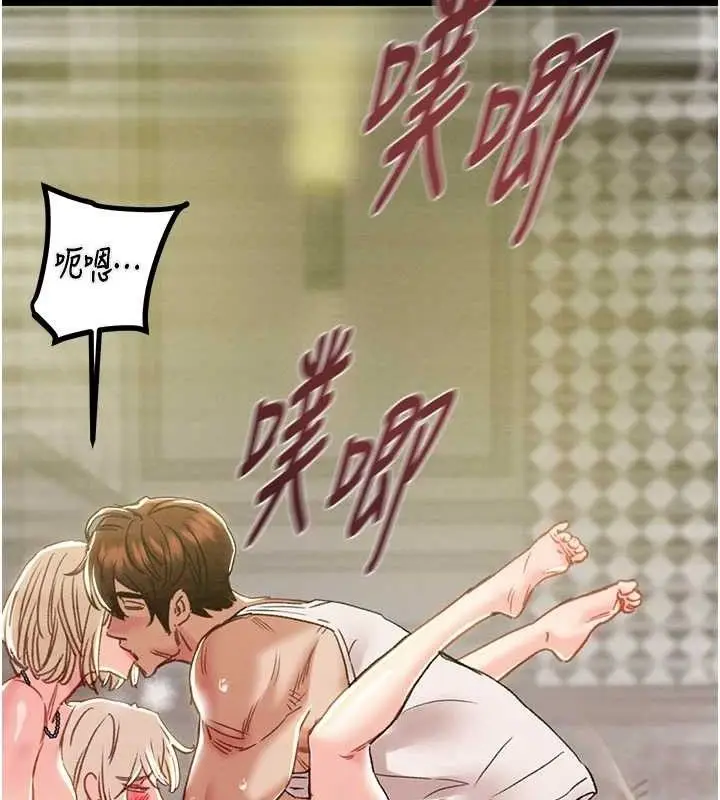 漫画《掠夺行动》第57话第64张图