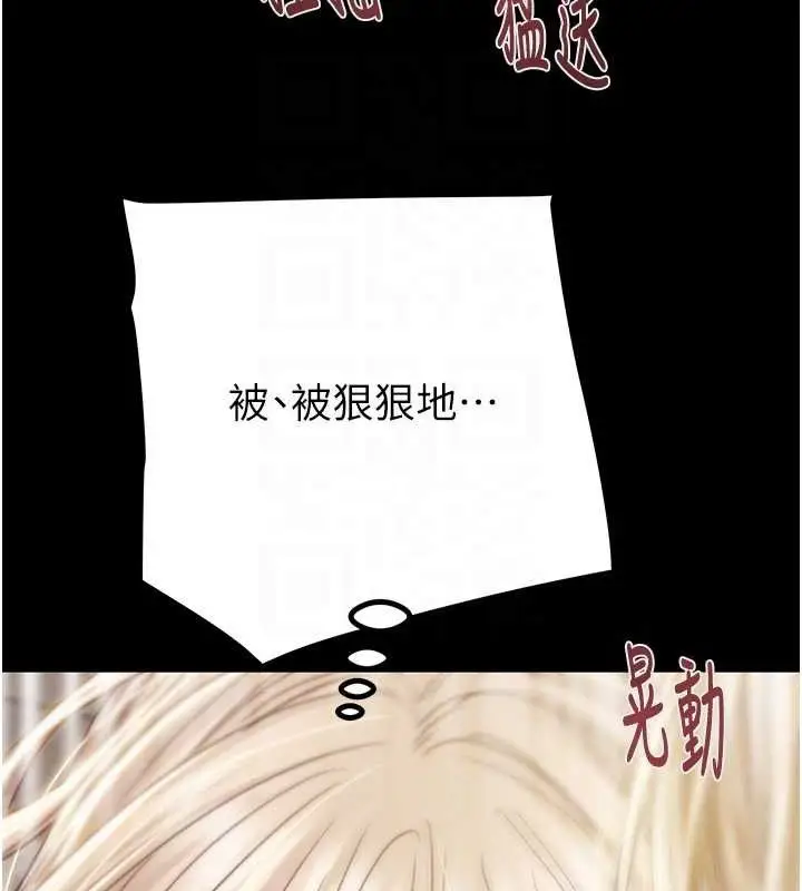 漫画《掠夺行动》第57话第69张图