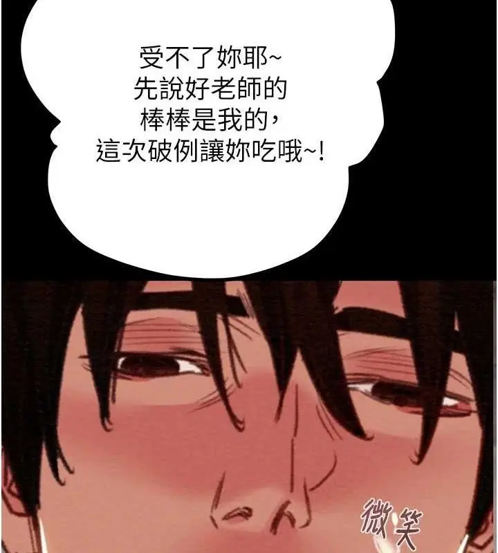 漫画《掠夺行动》第57话第7张图