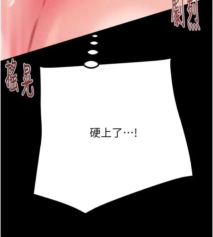 漫画《掠夺行动》第57话第71张图