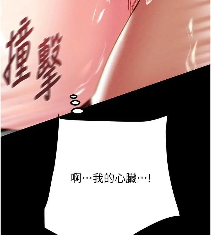 漫画《掠夺行动》第57话第73张图